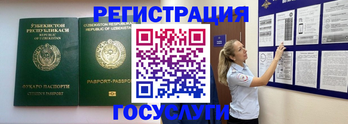 временная регистрация для всех в Волгореченске