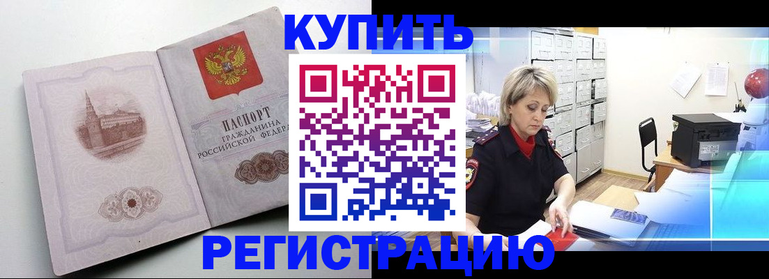 временная регистрация законно в Волгореченске