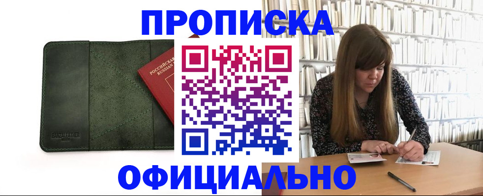 временная регистрация собственник в Волгореченске