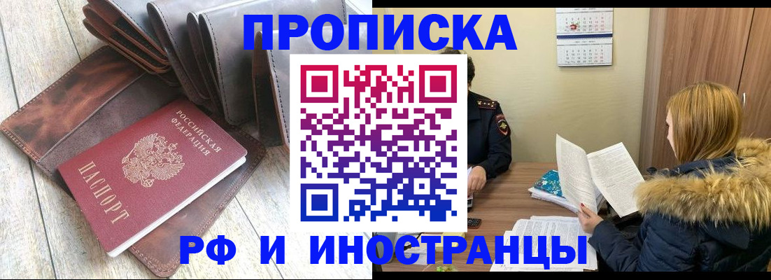 временная регистрация в квартире в Волгореченске